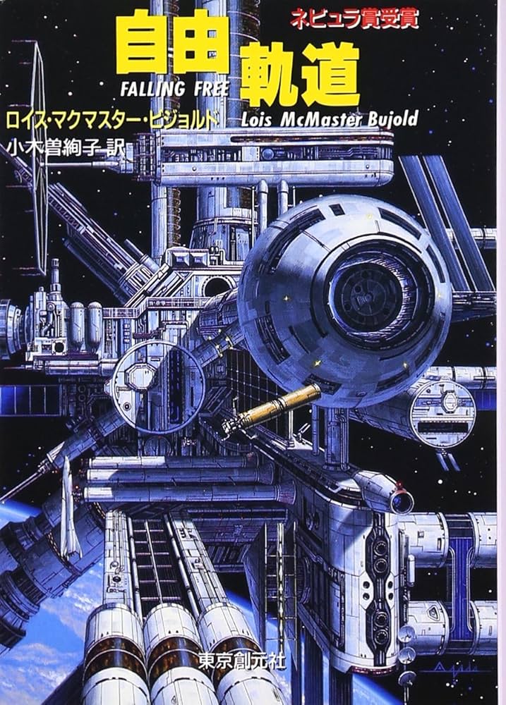くま　創元推理文庫　まとめ 怪奇小説傑作集〈1〉【新版】 英米編Ⅰ - アルジャナン
